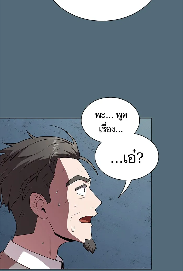 The Tutorial Tower of the Advanced Player – ผู้เล่นขั้นเทพแห่งหอคอยฝึกสอน Chap 66 - Next Chap 67