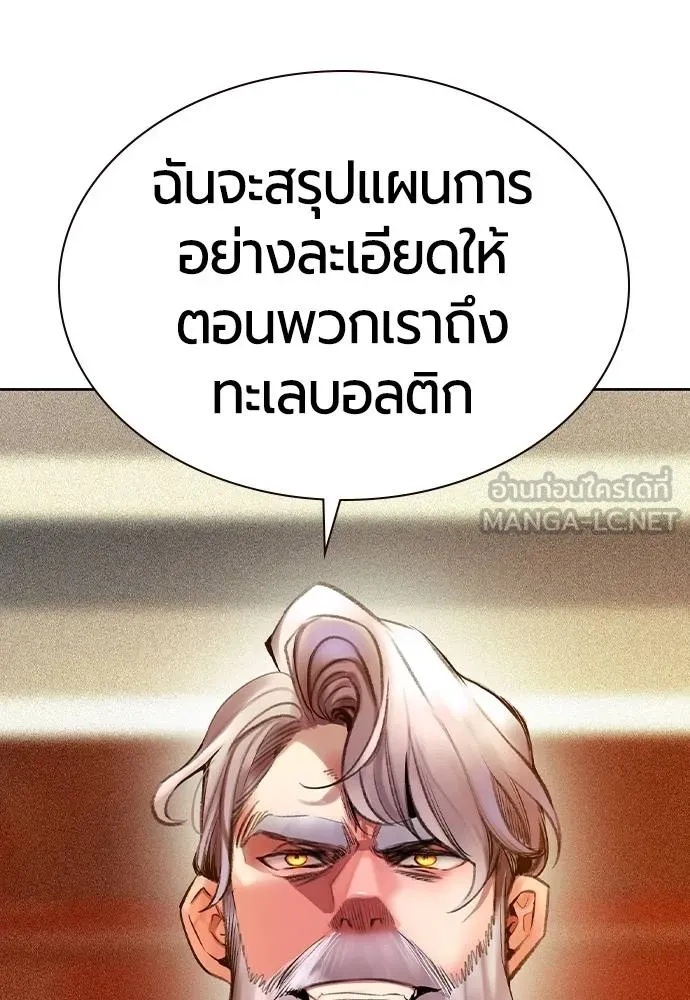 Jungle Juice Chap 146 - Next Chap 147