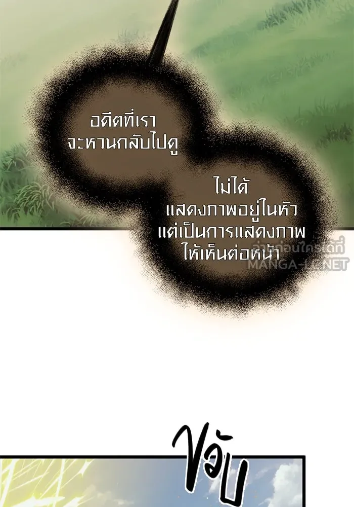 I Obtained a Mythic Item – พลิกชะตาคว้าไอเทมระดับเทพ Chap 91 - Next Chap 92
