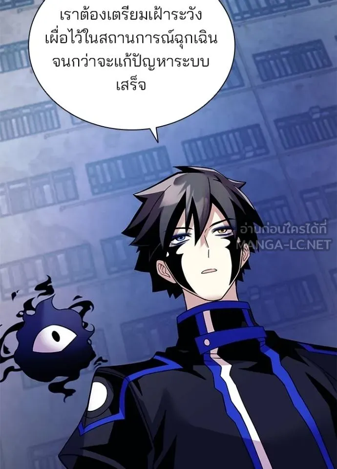 Villain To Kill Chap 167 - Next Chap 168