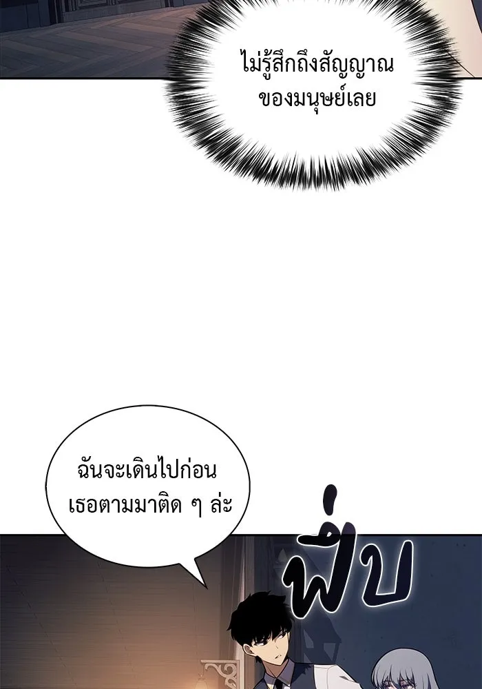 The Regressed Son of a Duke is an Assassin – ลูกชายคนเล็กของดยุกคือมือสังหาร Chap 54 - Next Chap 55