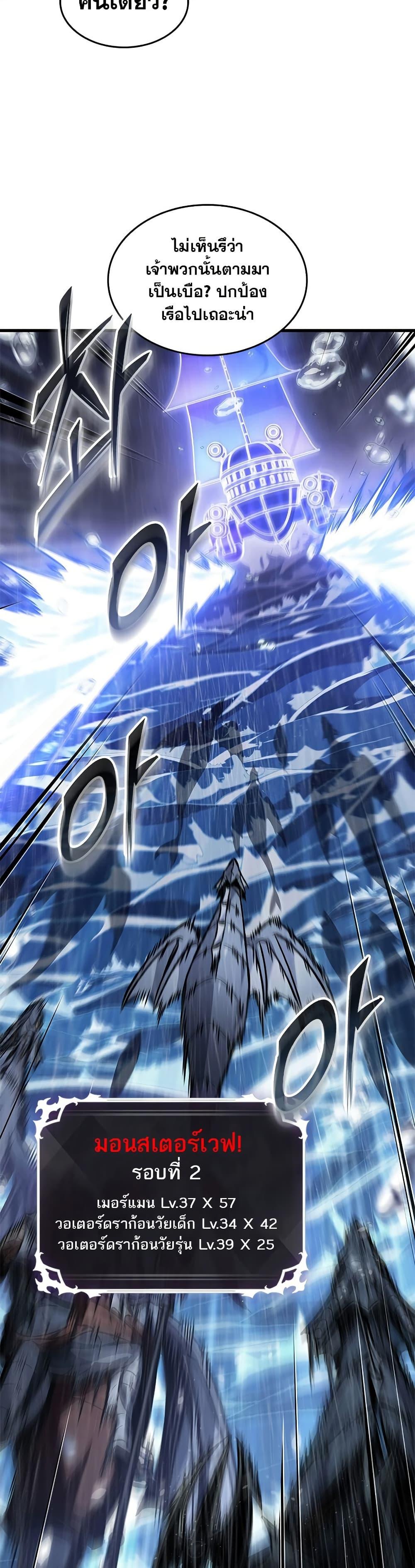 Pick Me Up, Infinite Gacha Chap 135 - Next Chap 136