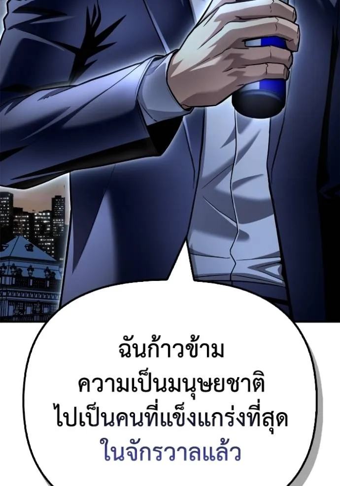 Superhuman Battlefield Chap 120 - Next Chap 121