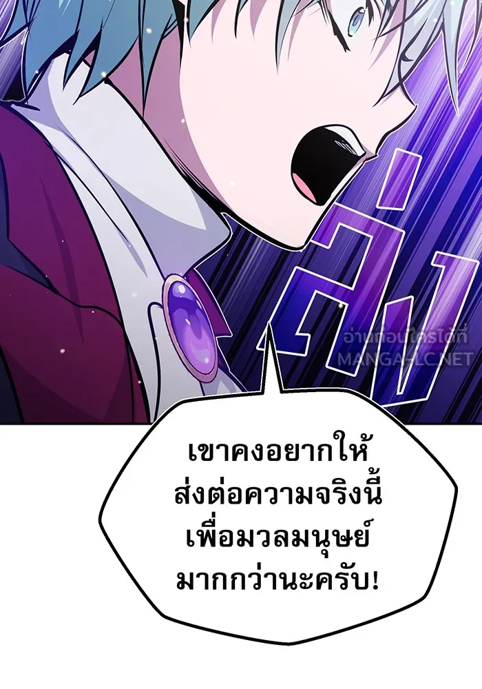The Dark Magician Transmigrates After 66666 Years – จอมเวทเกิดใหม่ในรอบ 66666 ปี Chap 34 - Next Chap 35