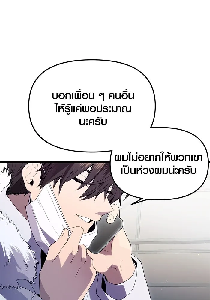 I Obtained a Mythic Item – พลิกชะตาคว้าไอเทมระดับเทพ Chap 83 - Next Chap 84