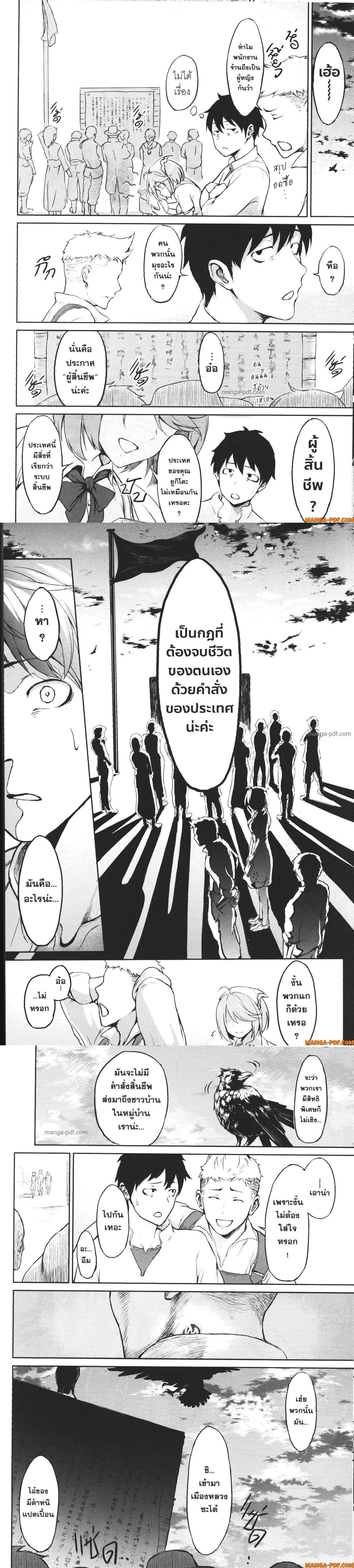 Kaminaki Sekai no Kamisama Katsudou – โลกนี้ โลกหน้า ข้าก็เป็นพระเจ้า Chap 1 - Next Chap 2