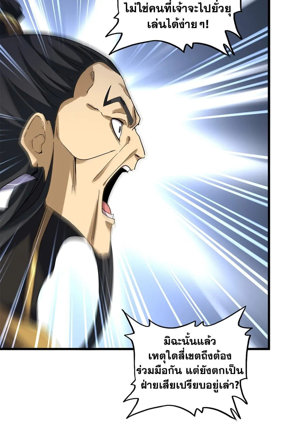 Magic Emperor Chap 743 - Next Chap 744