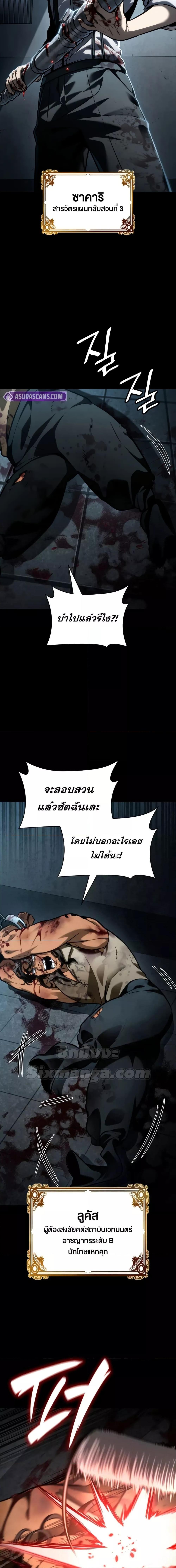Infinite Mage Chap 110 - Next Chap 111