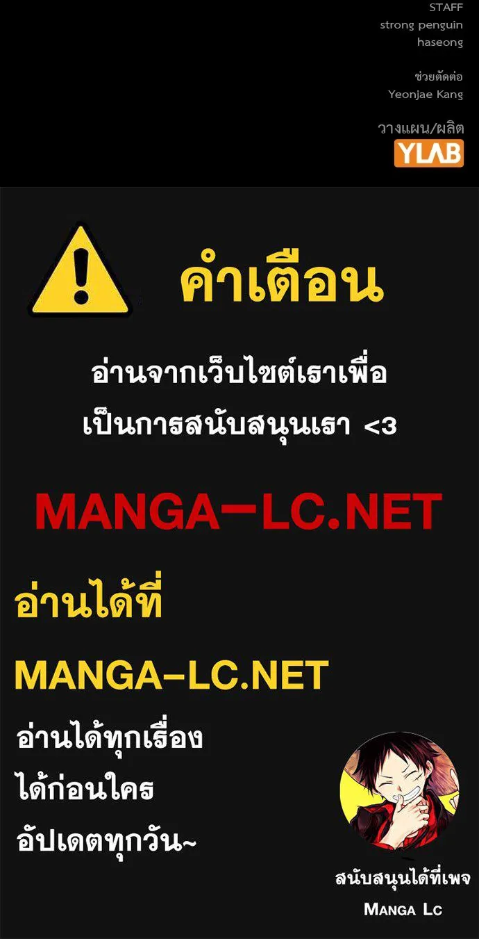 King Game Chap 101 - Next Chap 102