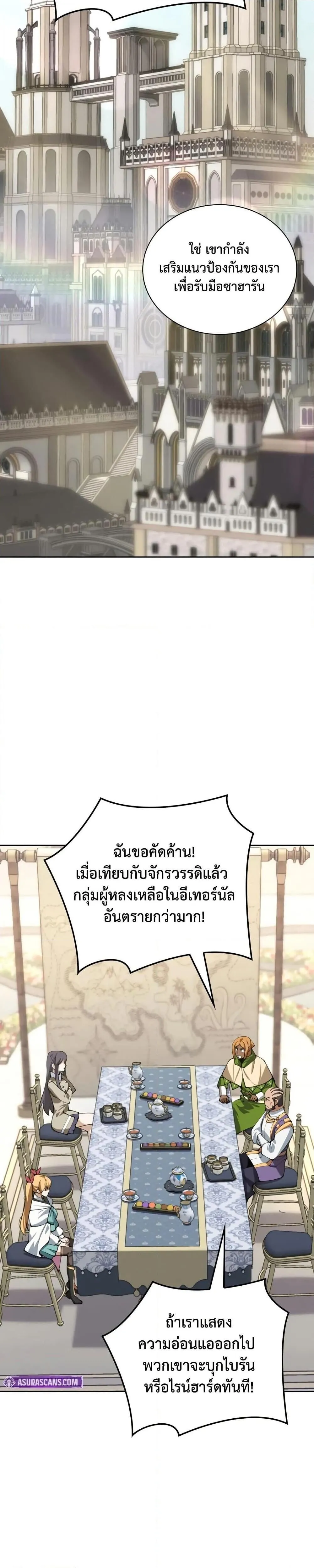 Overgeared Chap 286 - Next Chap 287