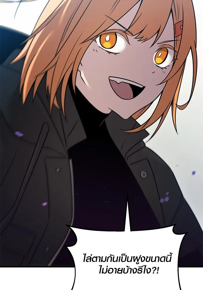 I Obtained a Mythic Item – พลิกชะตาคว้าไอเทมระดับเทพ Chap 25 - Next Chap 26