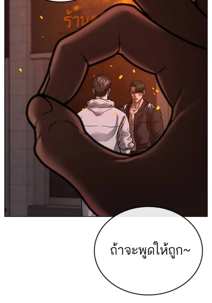 Reality Quest Chap 134 - Next Chap 135