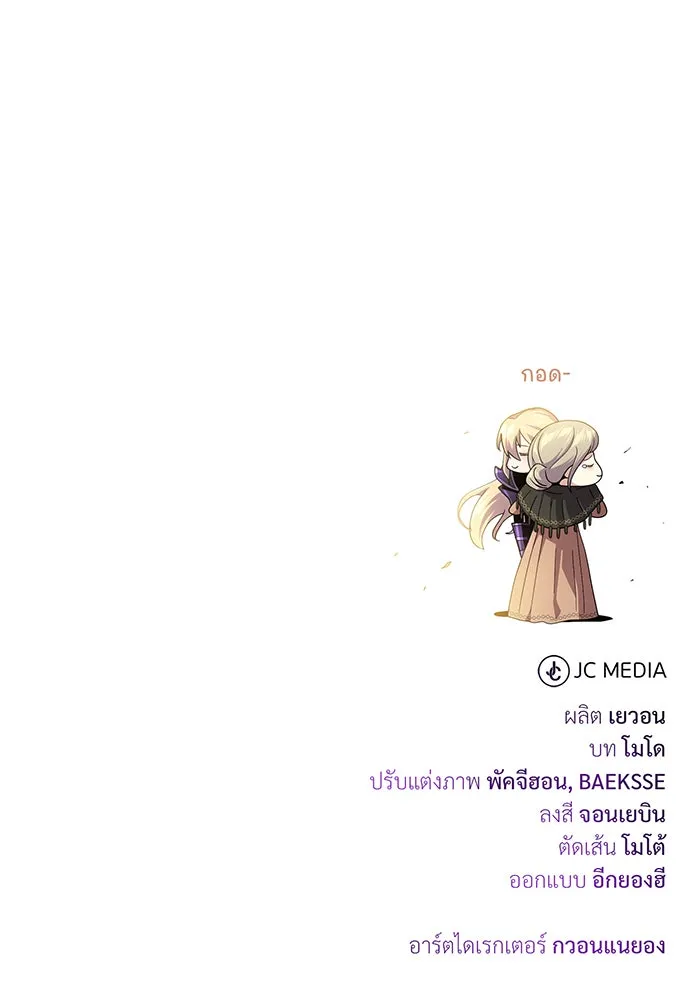The Dark Magician Transmigrates After 66666 Years – จอมเวทเกิดใหม่ในรอบ 66666 ปี Chap 111 - Next Chap 112