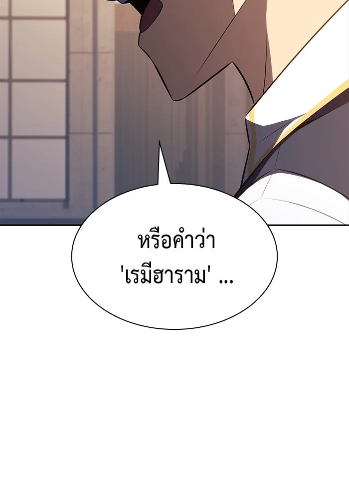 The Regressed Son of a Duke is an Assassin – ลูกชายคนเล็กของดยุกคือมือสังหาร Chap 69 - Next Chap 70