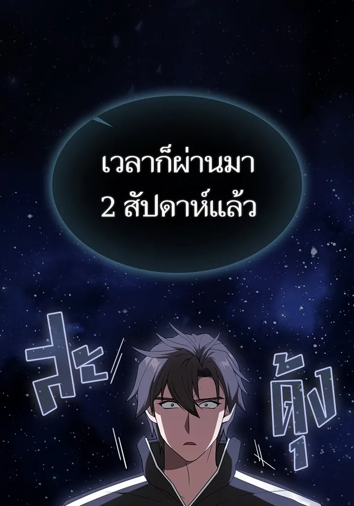The Tutorial Tower of the Advanced Player – ผู้เล่นขั้นเทพแห่งหอคอยฝึกสอน Chap 203 - Next Chap 204