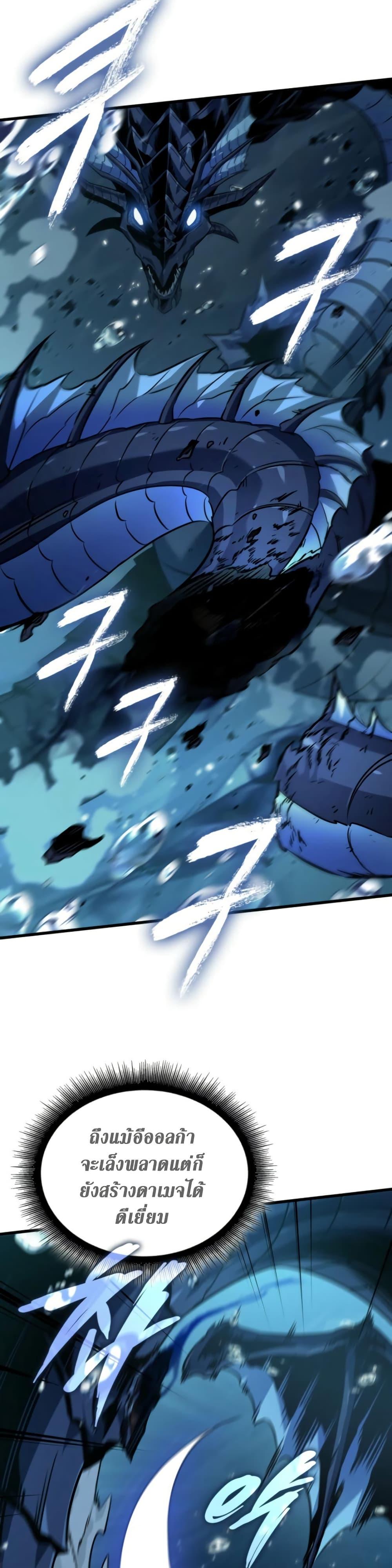 Pick Me Up, Infinite Gacha Chap 137 - Next Chap 138