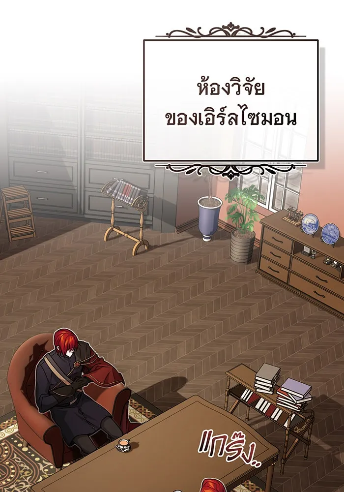 The Dark Magician Transmigrates After 66666 Years – จอมเวทเกิดใหม่ในรอบ 66666 ปี Chap 77 - Next Chap 78