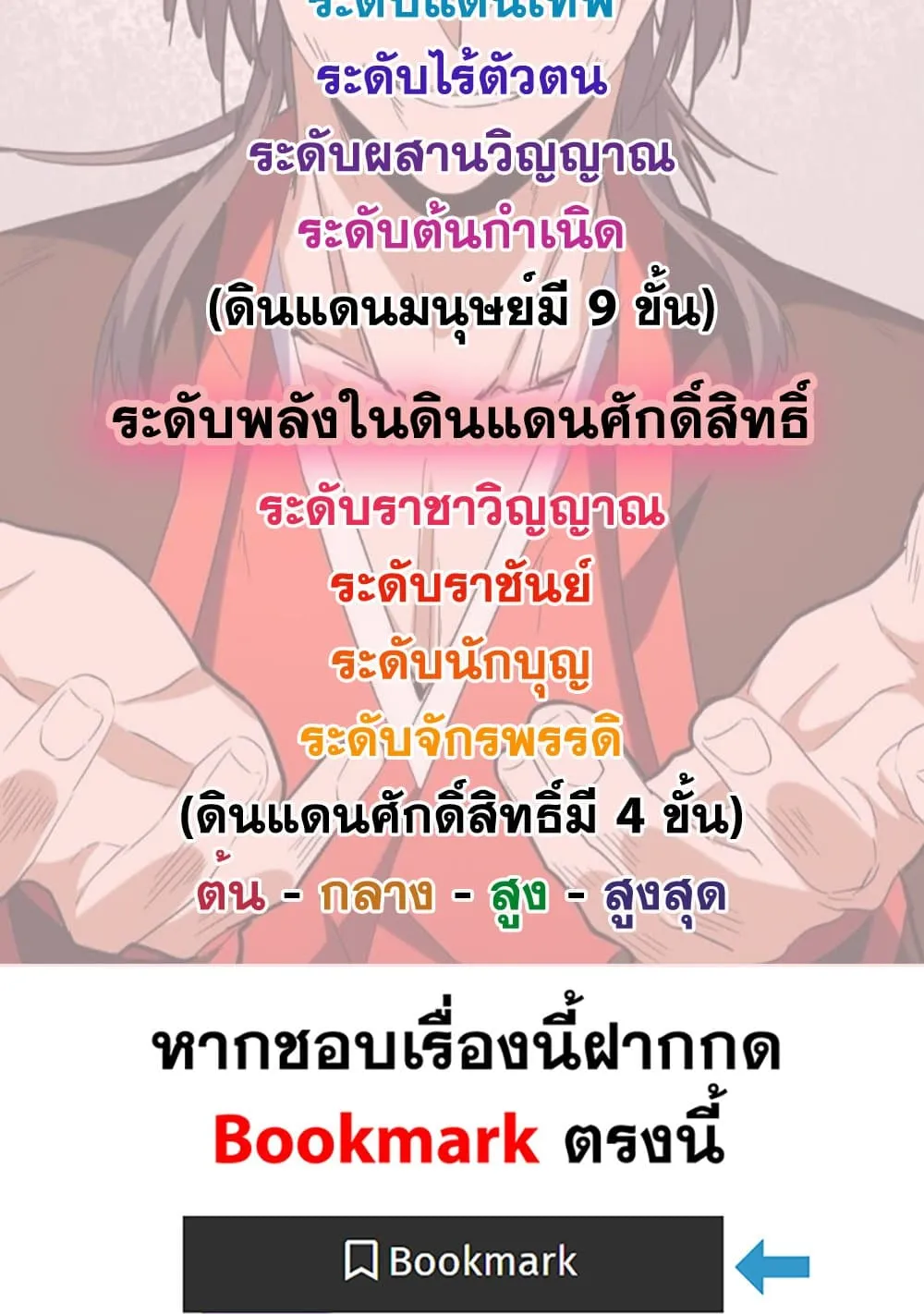 Magic Emperor Chap 820 - Next Chap 821