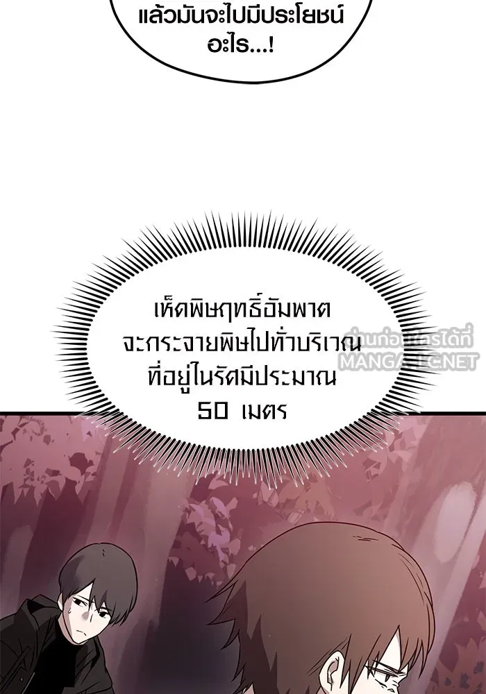 I Obtained a Mythic Item – พลิกชะตาคว้าไอเทมระดับเทพ Chap 26 - Next Chap 27