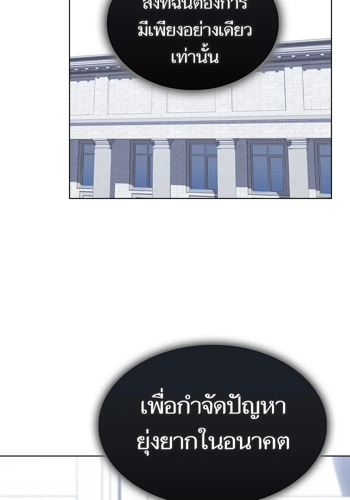 The Tutorial Tower of the Advanced Player – ผู้เล่นขั้นเทพแห่งหอคอยฝึกสอน Chap 204 - Next Chap 205