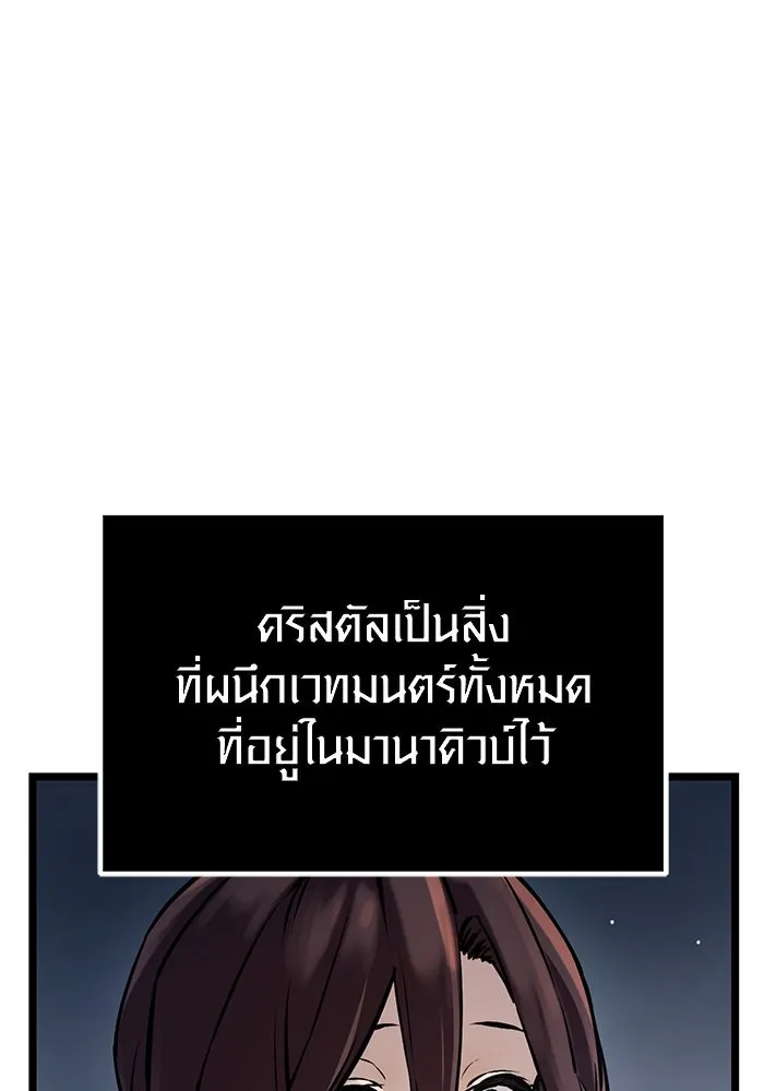 I Obtained a Mythic Item – พลิกชะตาคว้าไอเทมระดับเทพ Chap 11 - Next Chap 12