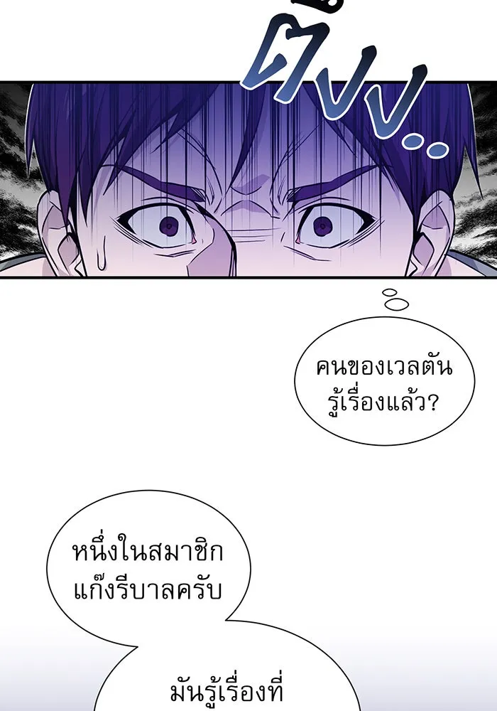 The Dark Magician Transmigrates After 66666 Years – จอมเวทเกิดใหม่ในรอบ 66666 ปี Chap 7 - Next Chap 8