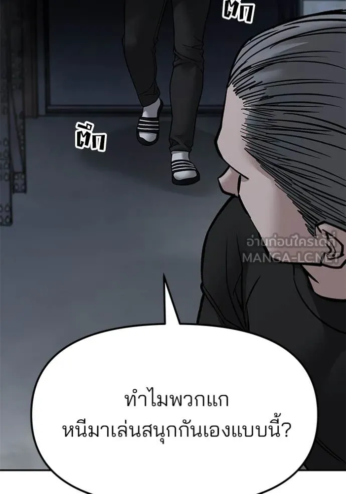 The Bully in Charge Chap 153 - Next Chap 154