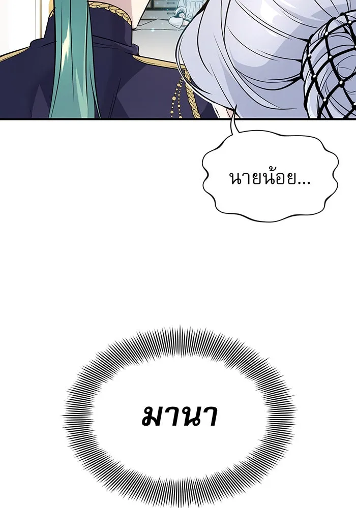 The Dark Magician Transmigrates After 66666 Years – จอมเวทเกิดใหม่ในรอบ 66666 ปี Chap 3 - Next Chap 4