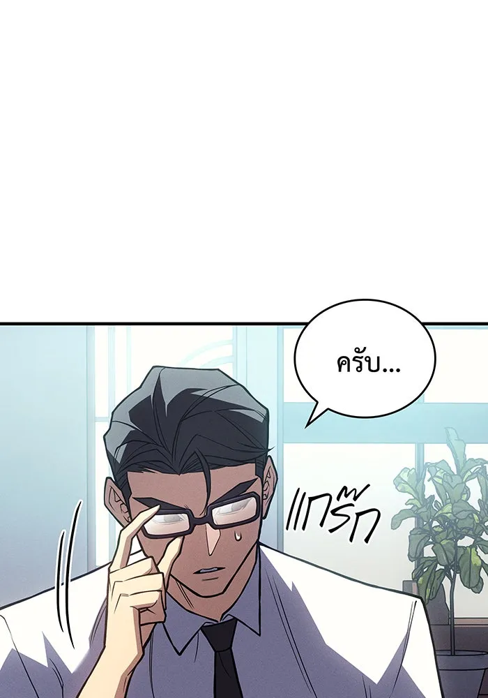 Regressing With the King’s Power – เกิดใหม่พร้อมพลังแห่งราชัน Chap 87 - Next Chap 88