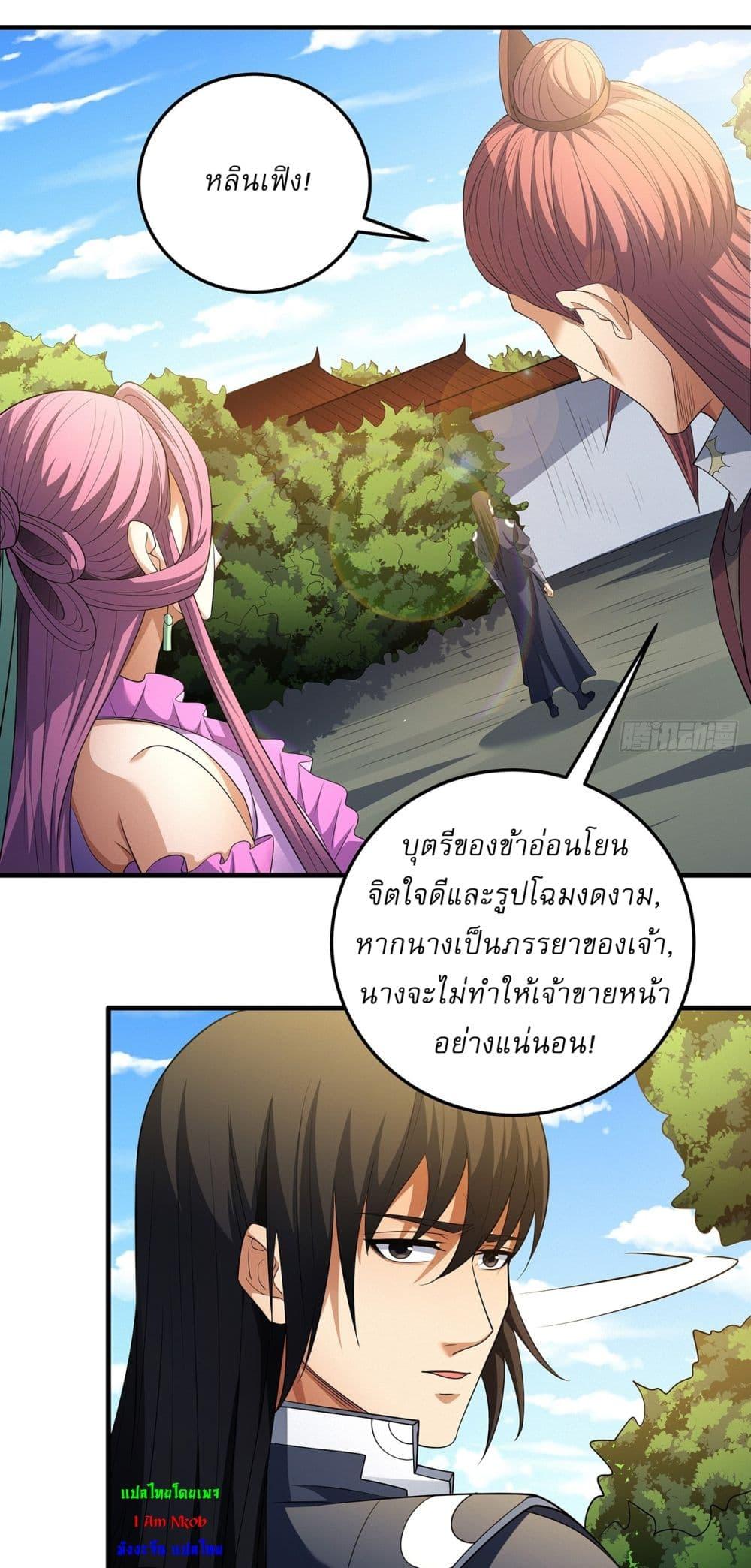 God of Martial Arts Chap 681 - Next Chap 682