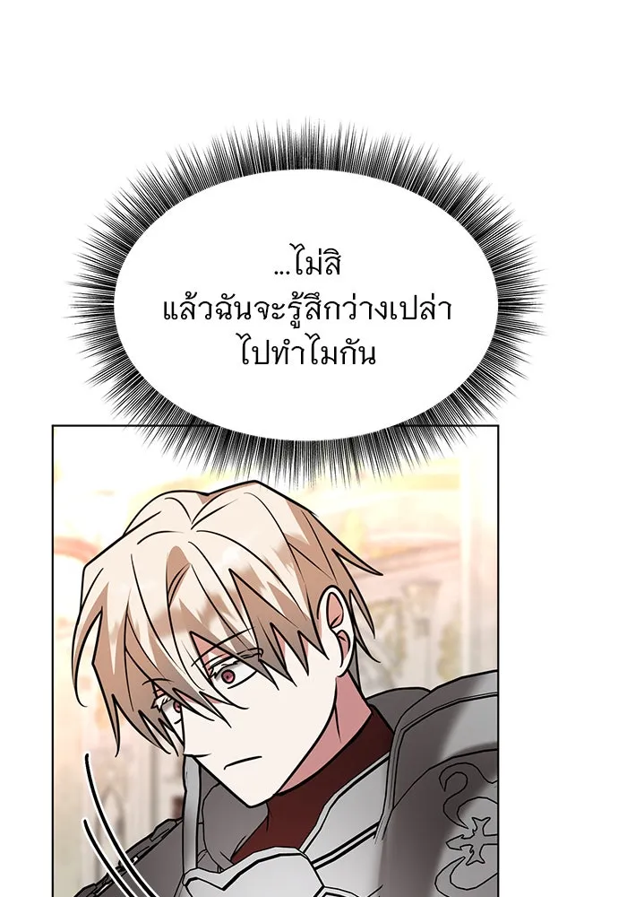 The Academy Is Doomed Chap 103 - Next Chap 104