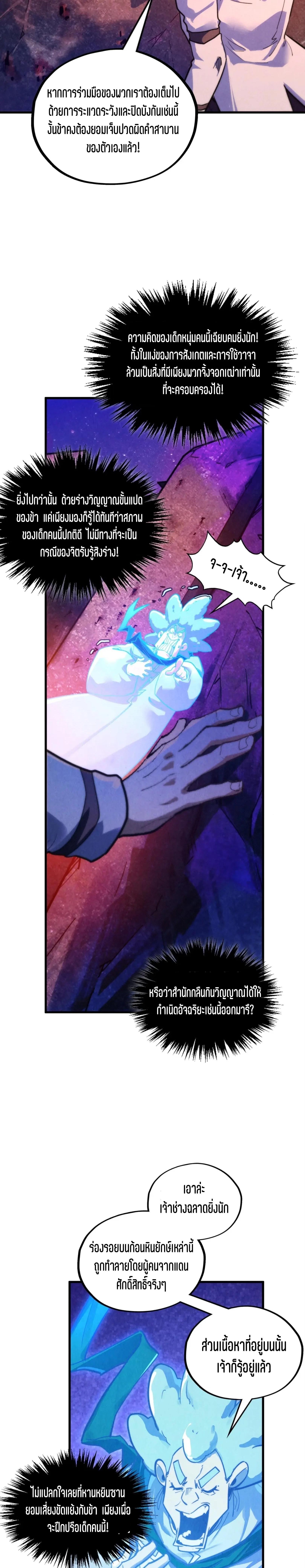 The Eternal Supreme Chap 379 - Next Chap 380