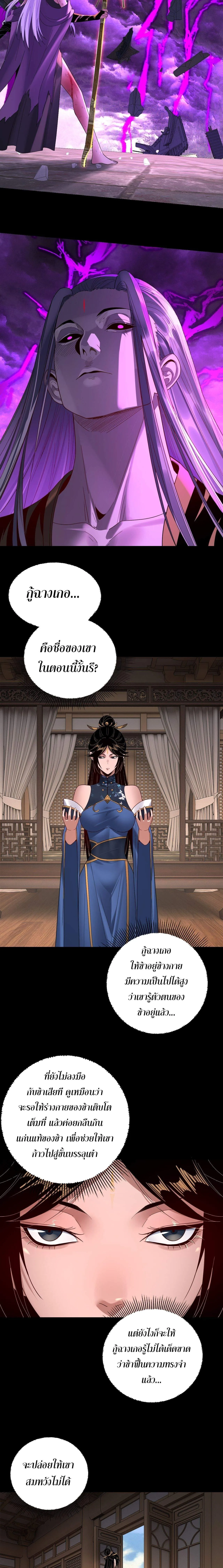 Villain is here Chap 265 - Next Chap 266