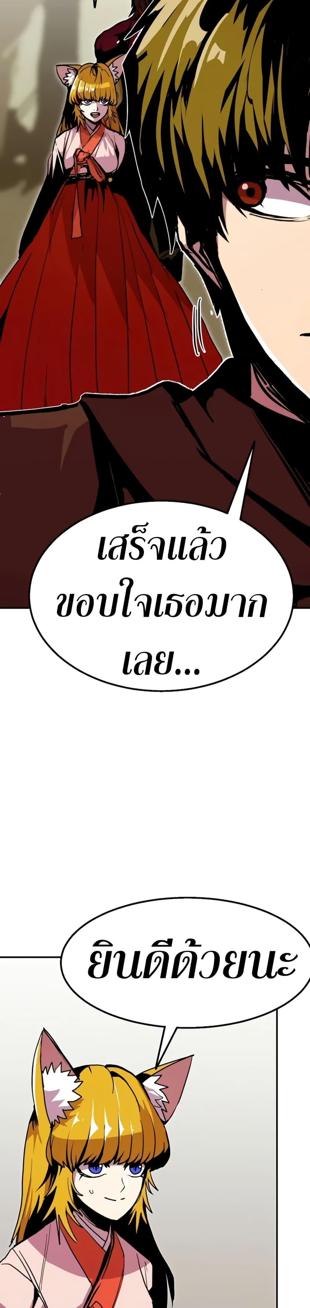 Worthless Regression Chap 96 - Next Chap 97