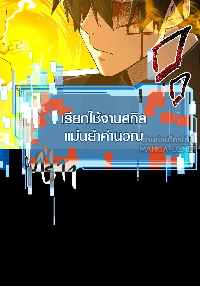 I Obtained a Mythic Item – พลิกชะตาคว้าไอเทมระดับเทพ Chap 3 - Next Chap 4