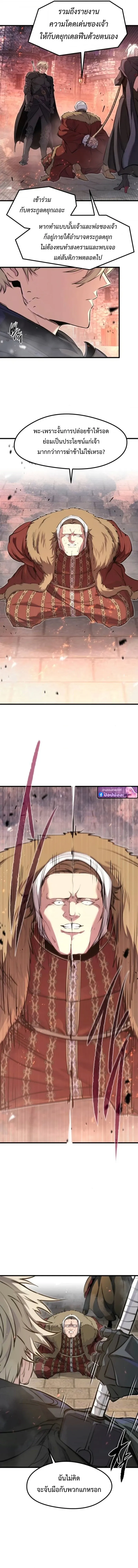The Regressed Mercenary’s Machinations Chap 64 - Next Chap 65