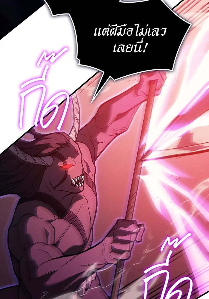 Regressing With the King’s Power – เกิดใหม่พร้อมพลังแห่งราชัน Chap 70 - Next Chap 71