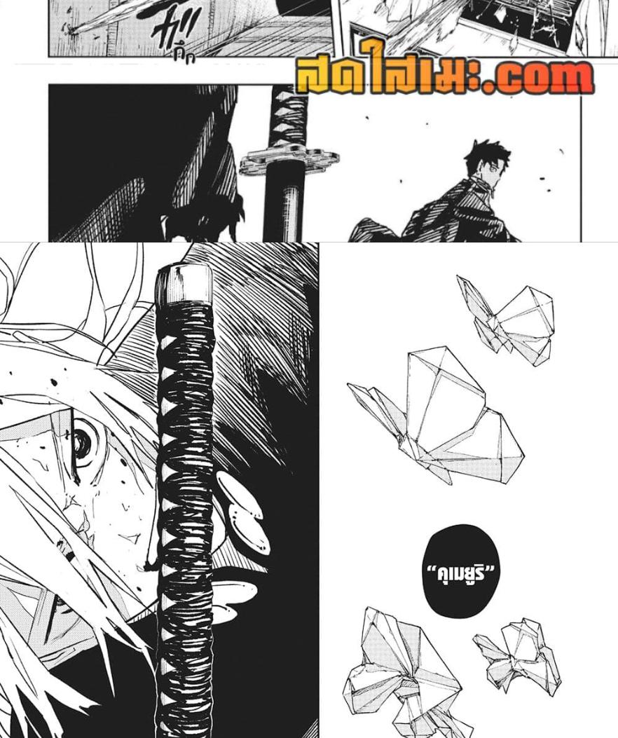Kagurabachi Chap 57 - Next Chap 58
