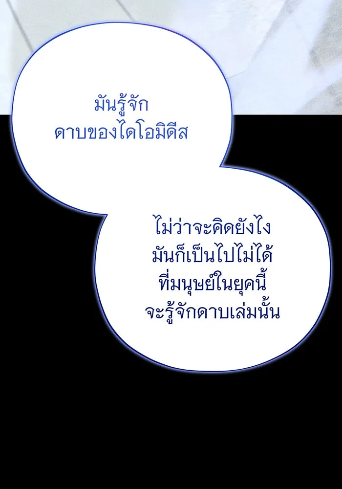 The Dark Magician Transmigrates After 66666 Years – จอมเวทเกิดใหม่ในรอบ 66666 ปี Chap 146 - Next Chap 147
