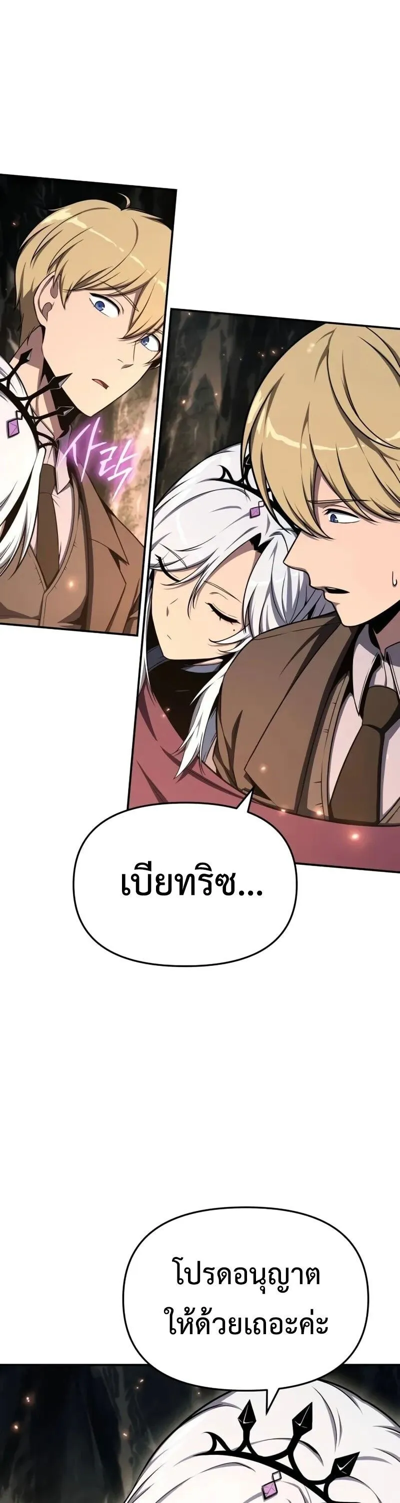 The Knight King Who Returned with a God Chap 117 - Next Chap 118