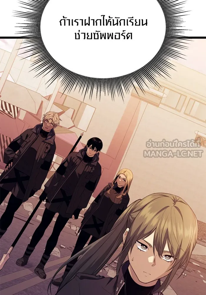 I Obtained a Mythic Item – พลิกชะตาคว้าไอเทมระดับเทพ Chap 119 - Next Chap 120