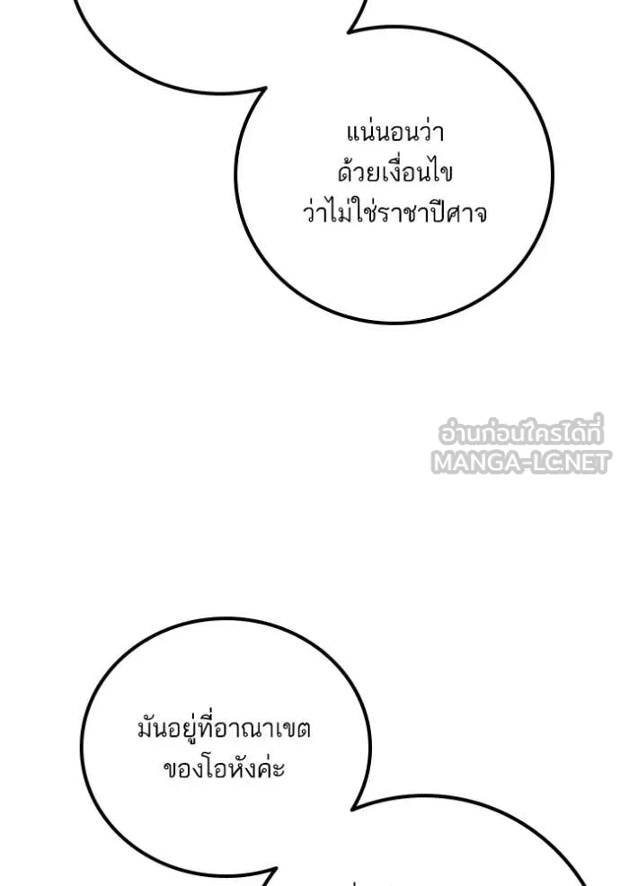 Return to Player Chap 215 - Next Chap 216