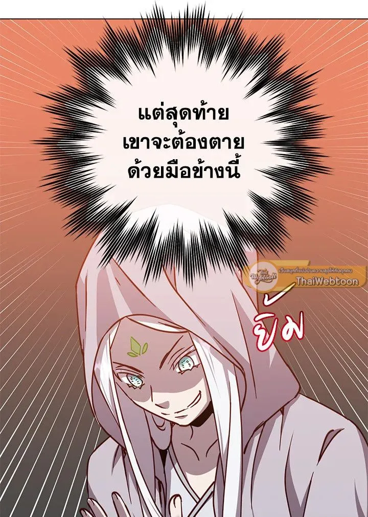 The Max Level Hero has Returned! Chap 182 - Next Chap 183