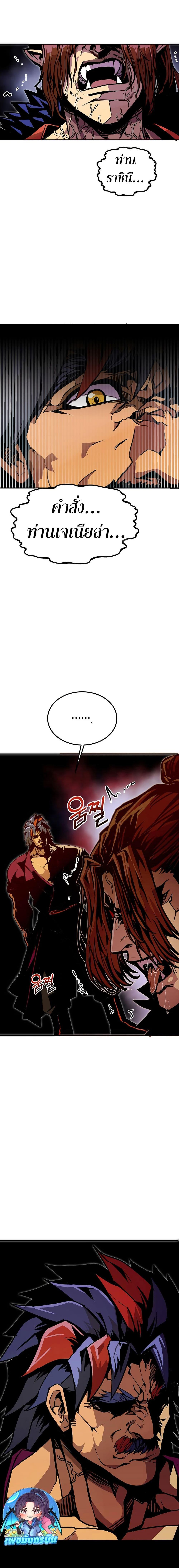 Worthless Regression Chap 77 - Next Chap 78