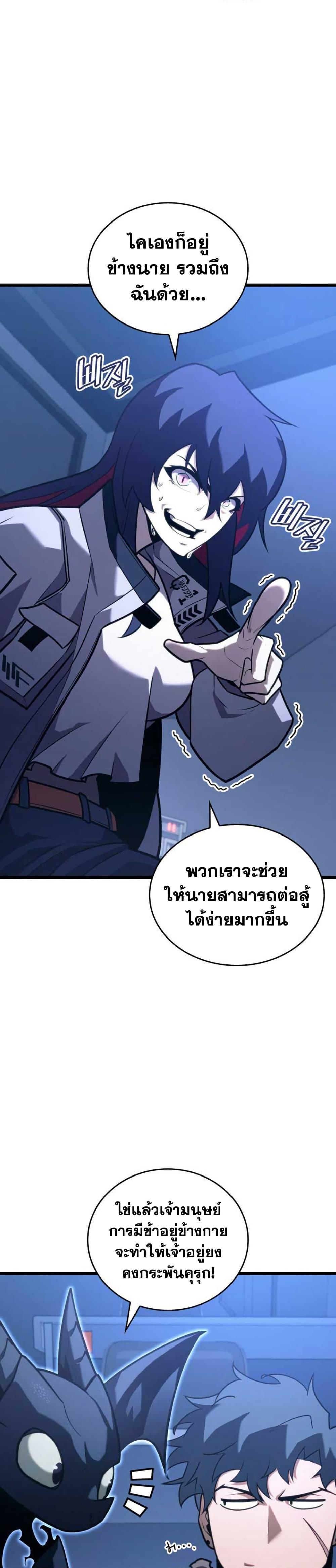 Return of the SSS-Class Ranker Chap 155 - Next Chap 156