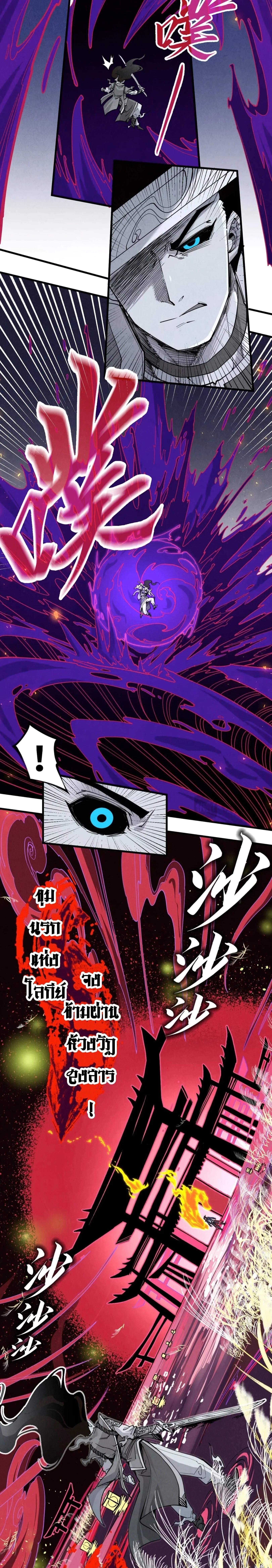 The Eternal Supreme Chap 224 - Next Chap 225