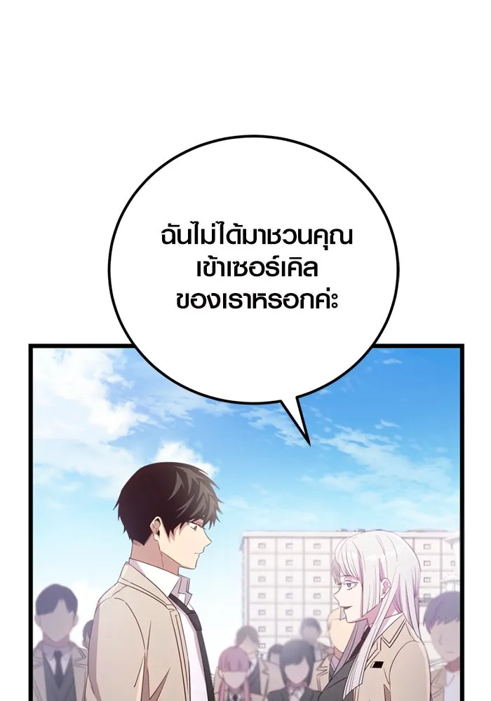 I Obtained a Mythic Item – พลิกชะตาคว้าไอเทมระดับเทพ Chap 105 - Next Chap 106