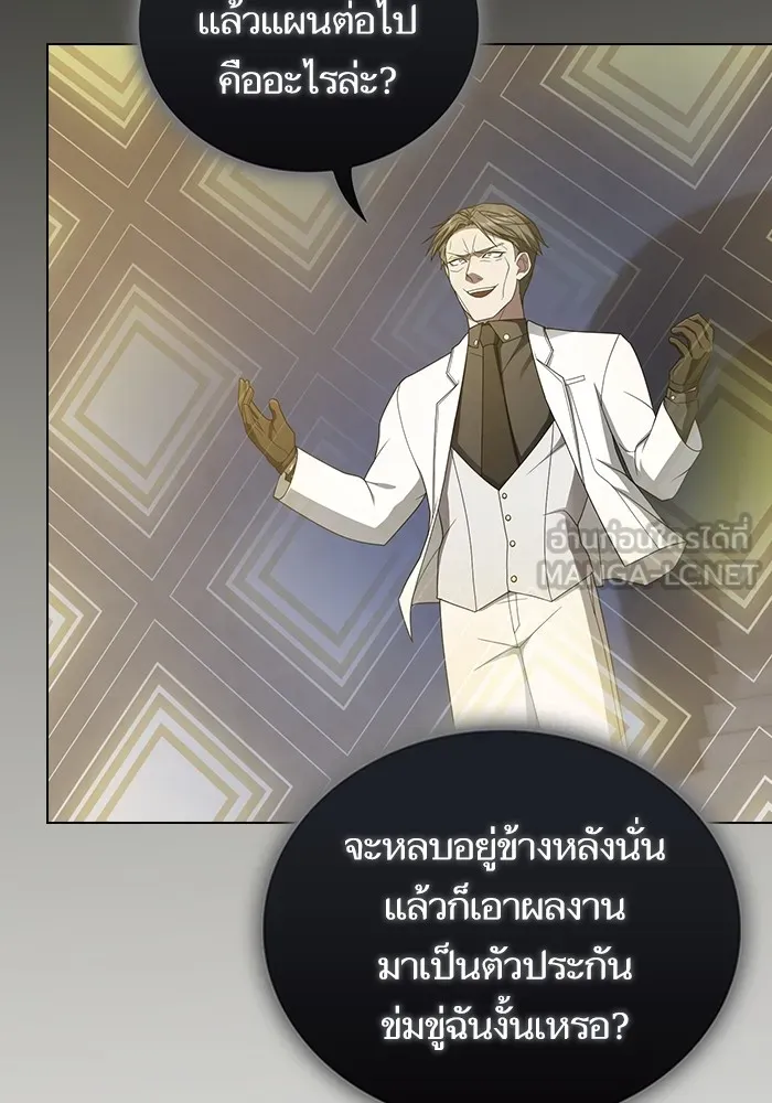 The Tutorial Tower of the Advanced Player – ผู้เล่นขั้นเทพแห่งหอคอยฝึกสอน Chap 201 - Next Chap 202