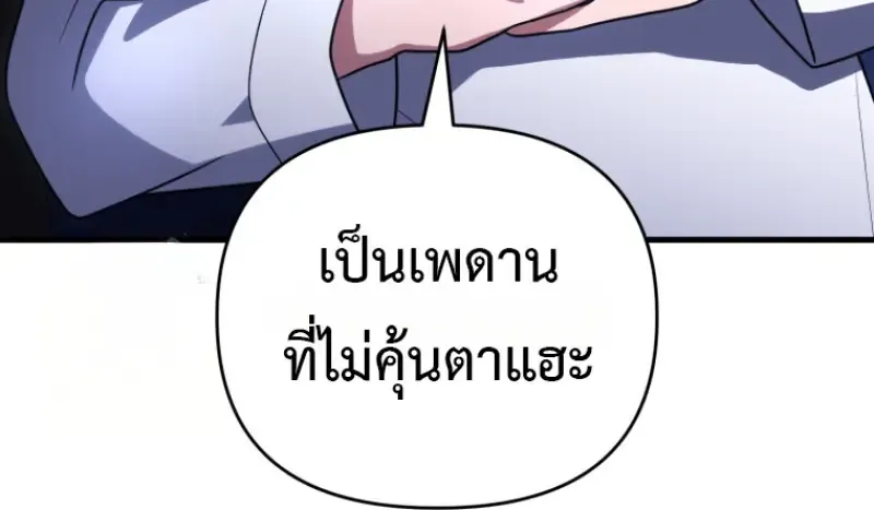 Player Who Returned 10,000 Years Later Chap 137 - Next Chap 138