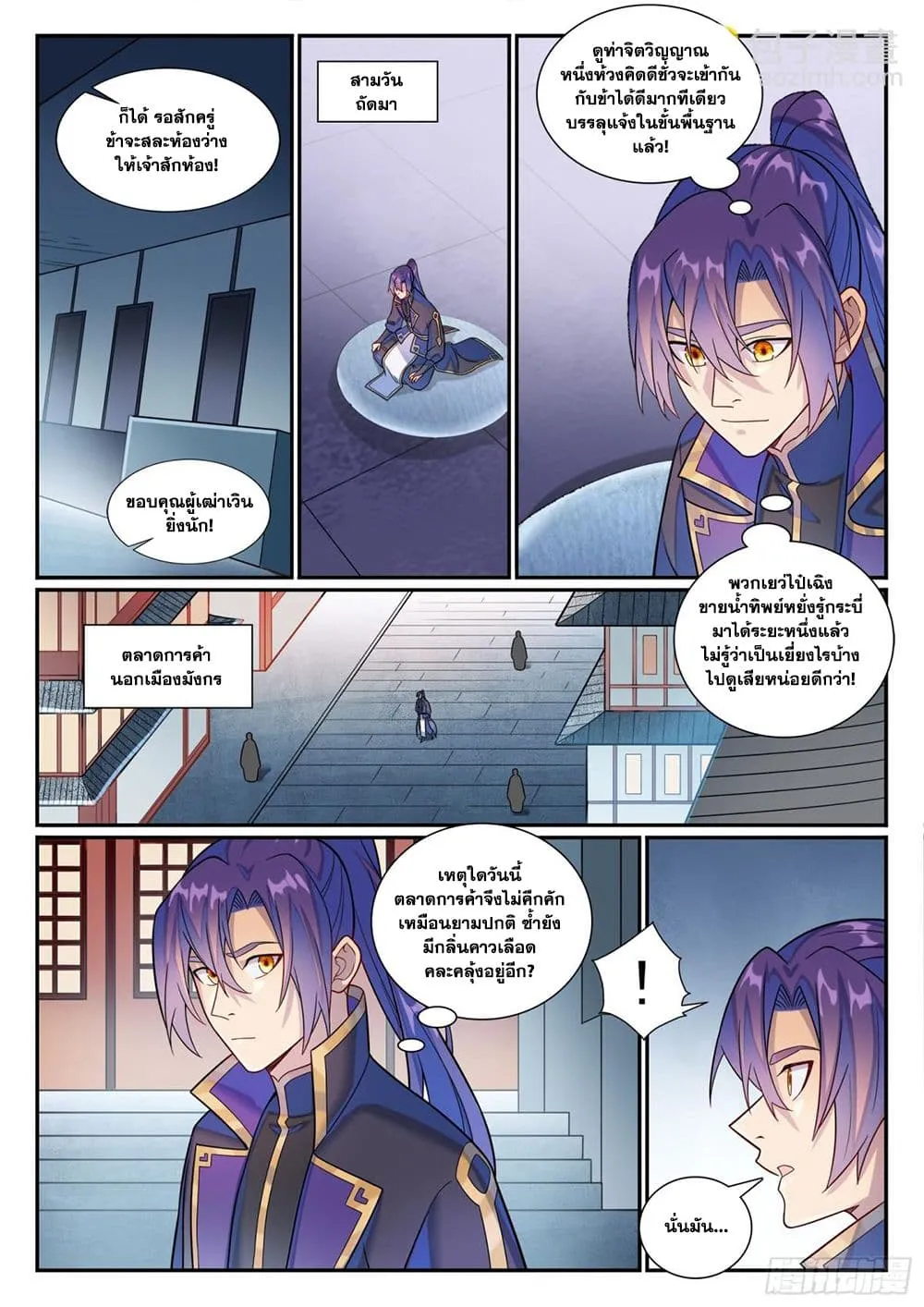 Bailian Chengshen Chap 1177 - Next Chap 1178